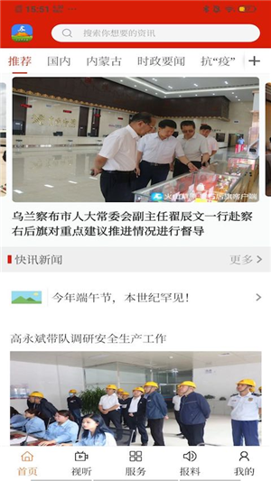 火山草原云截图0