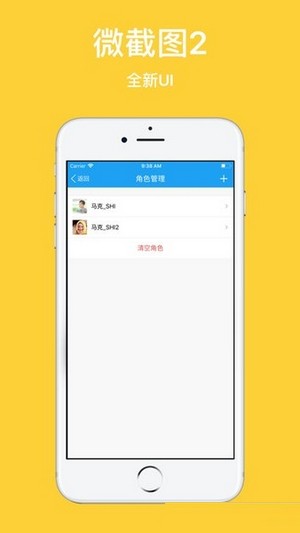 微截图2截图0