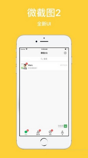 微截图2截图2