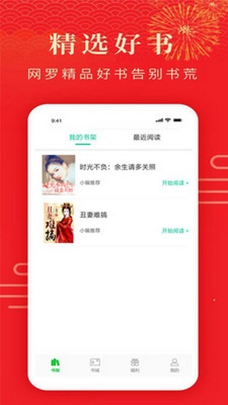 搜小说截图0