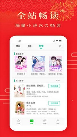 搜小说截图1