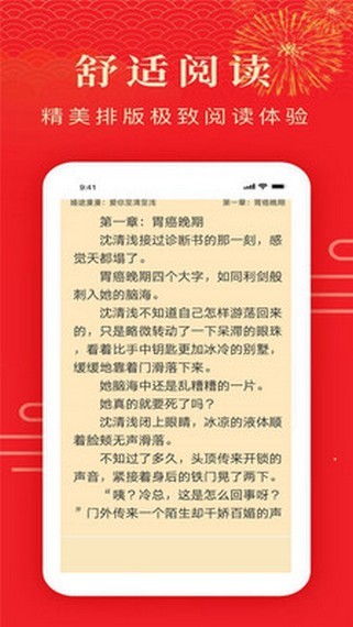 搜小说截图2