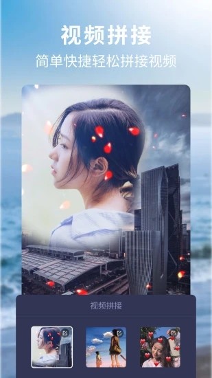 剪影视频编辑2