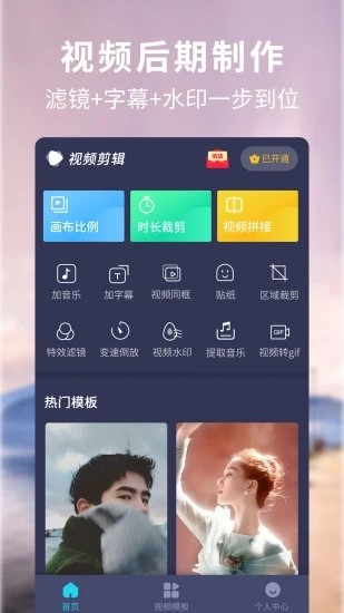 剪影视频编辑4