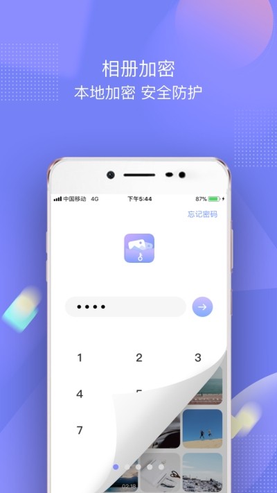 一秘相册2