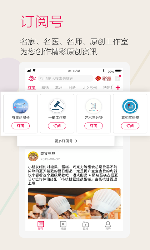 看苏州截图3