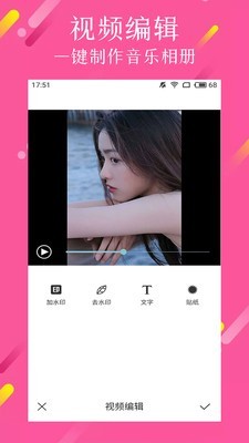 视频制作达人截图0