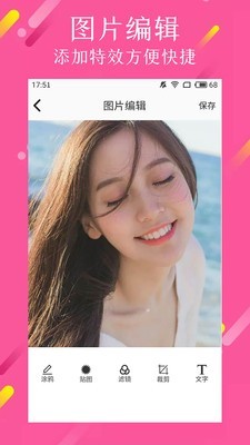 视频制作达人截图1