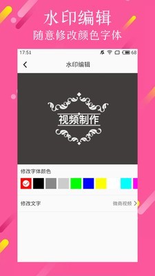 视频制作达人截图2