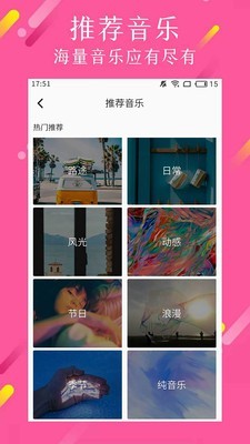 视频制作达人截图3