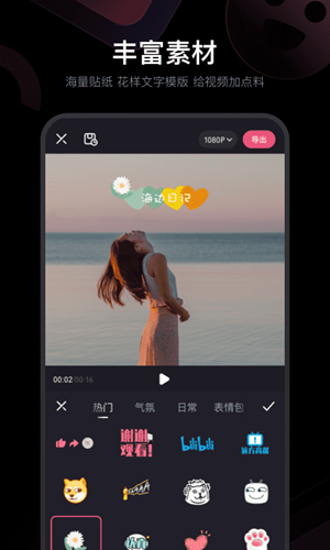 必剪截图2