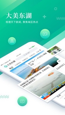 大美东湖1