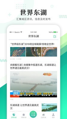 大美东湖2