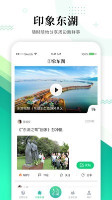 大美东湖3