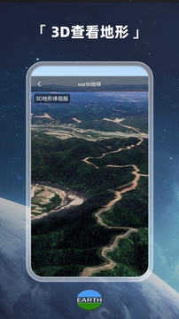 Earth地球安卓版图2