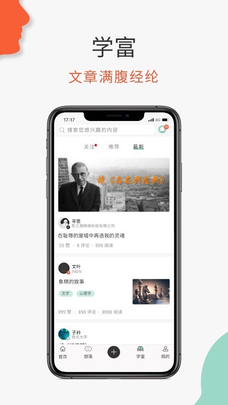 必加思索截图3