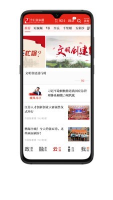 今日张家港截图0
