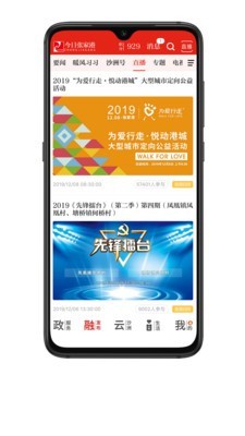 今日张家港截图1