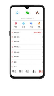 今日张家港截图3