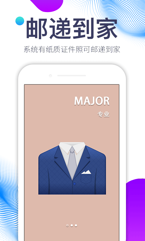 美图证件照截图