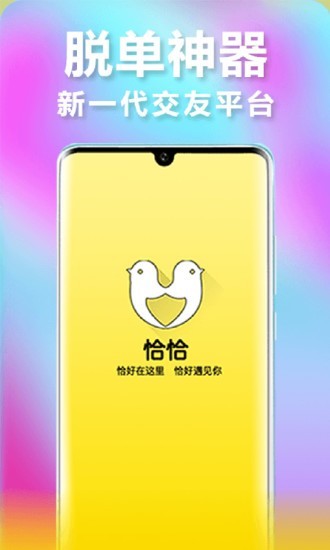 恰恰随机视频聊天截图0