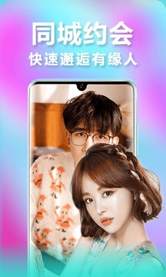 恰恰随机视频聊天截图2