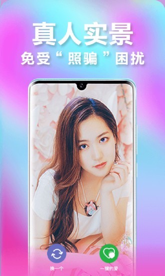 恰恰随机视频聊天截图3