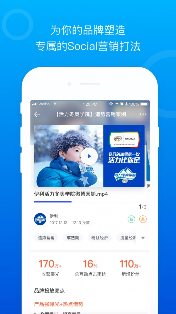 Social案例-图3