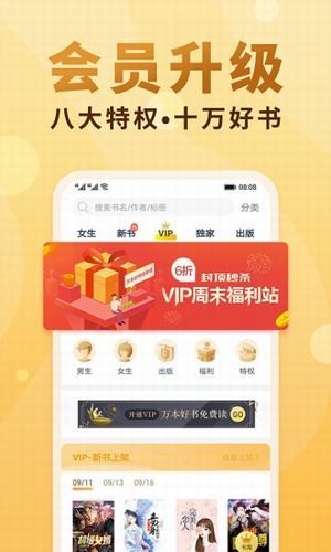 韵叶小说截图1