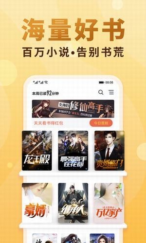 韵叶小说截图2