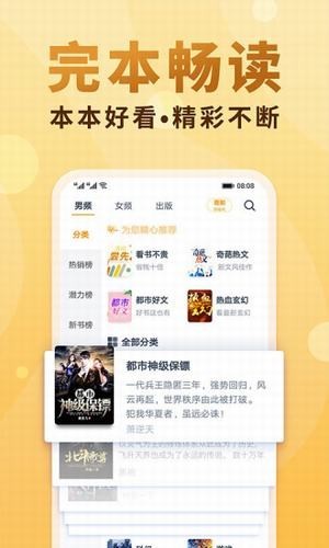 韵叶小说截图3
