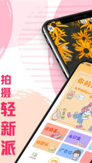 水印相机微商助手1