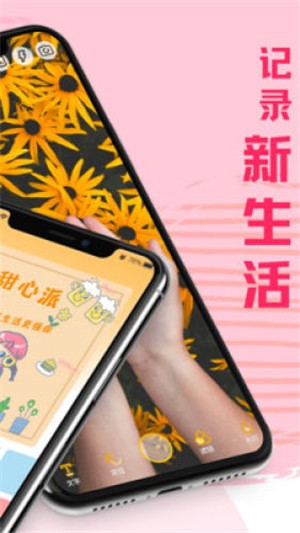 水印相机微商助手2