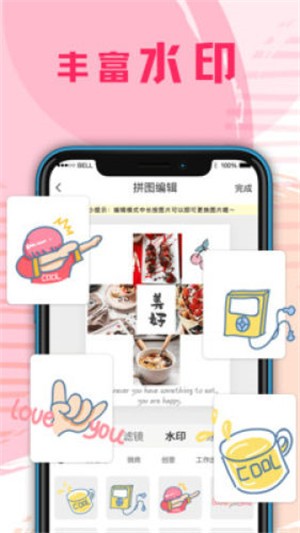 水印相机微商助手3