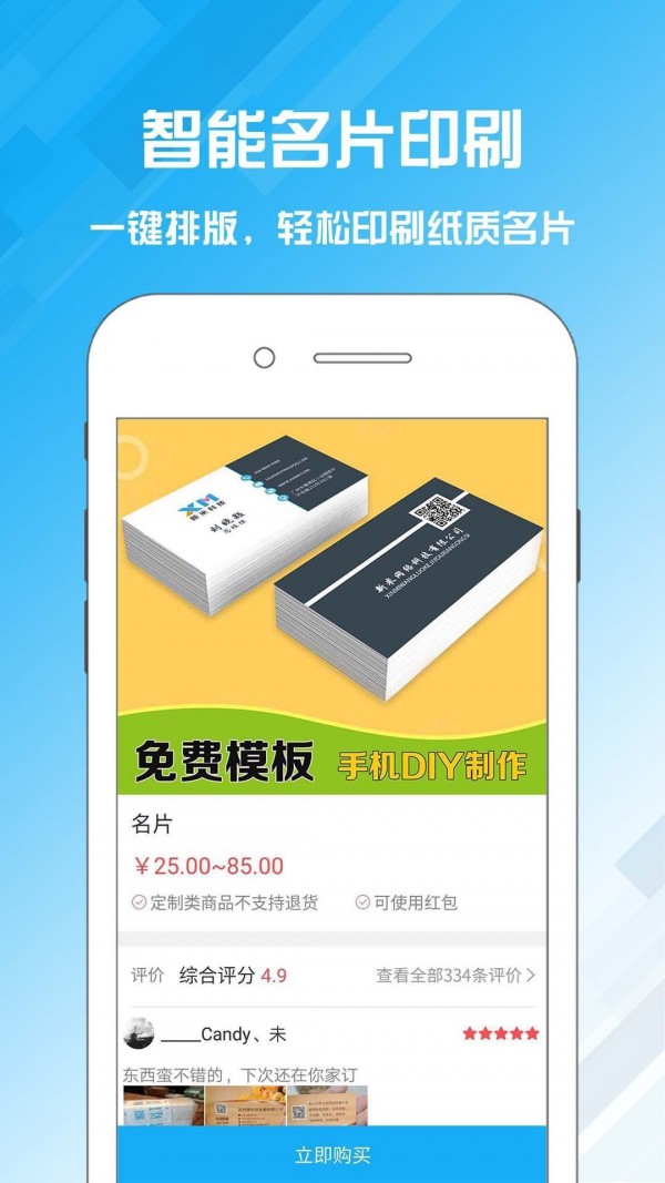 名片设计宝截图0