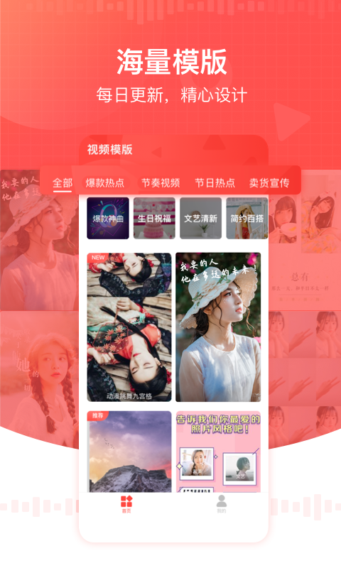 全能视频模板截图0