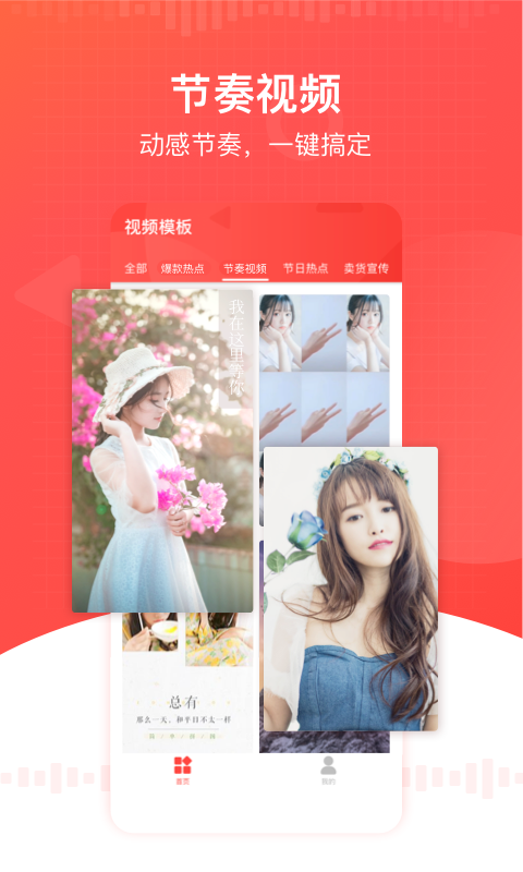 全能视频模板截图1