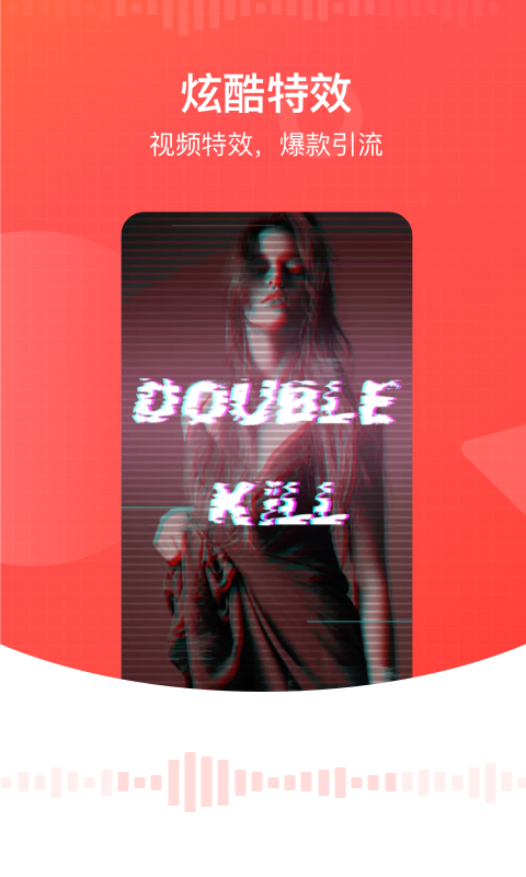 全能视频模板截图2