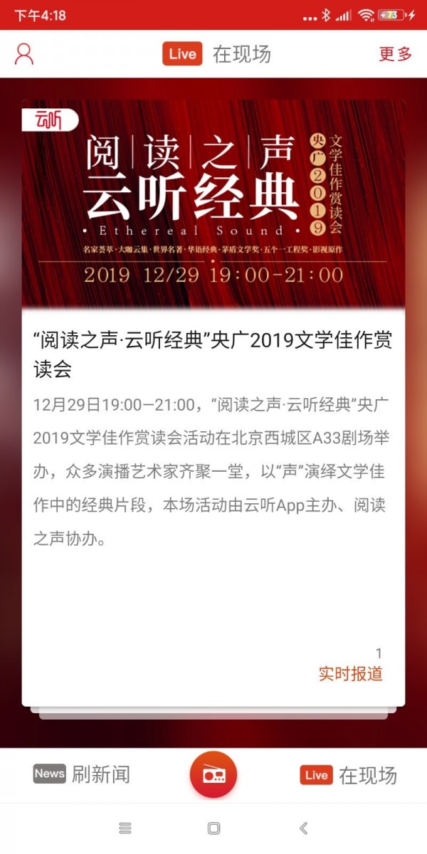 央广网截图2