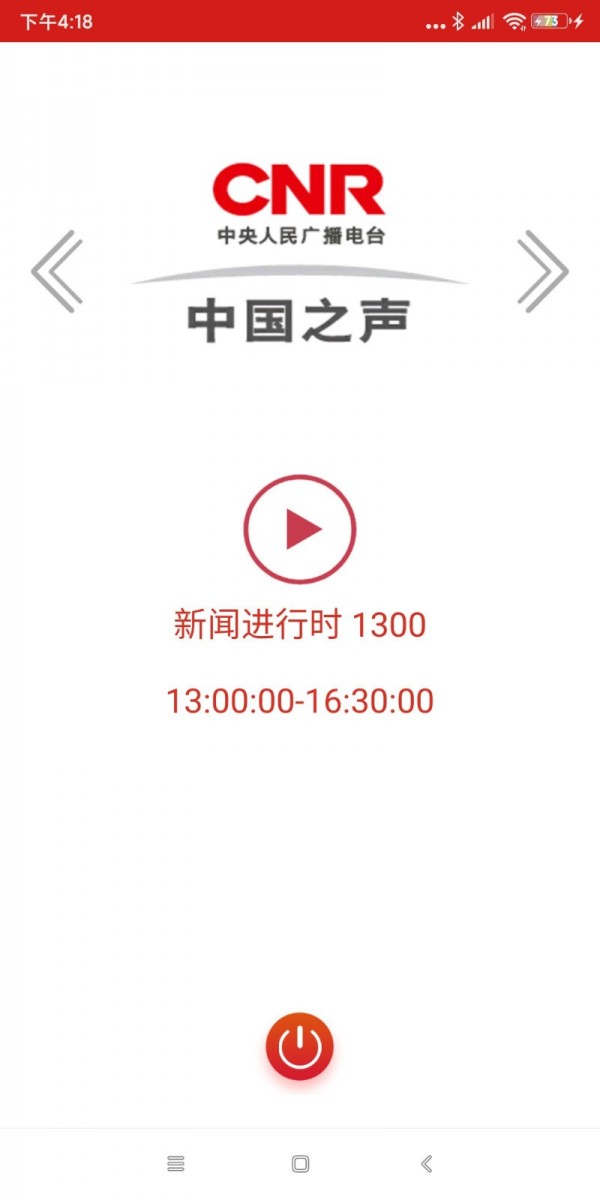 央广网截图3