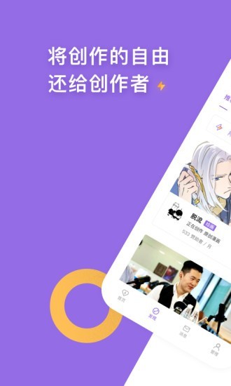 爱发电截图0