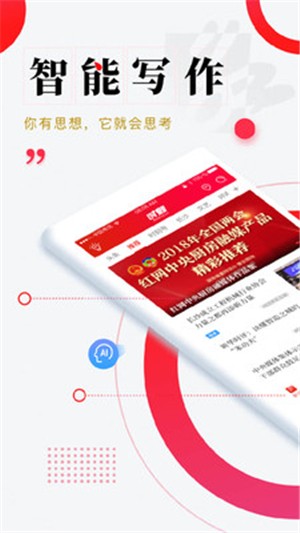 时刻新闻截图2