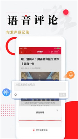 时刻新闻截图3