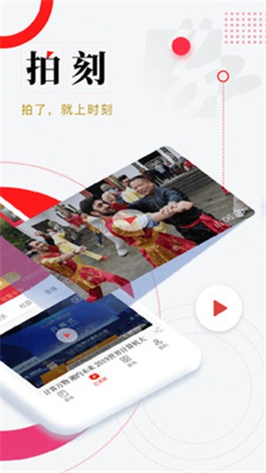 时刻新闻截图4
