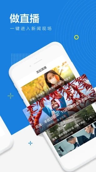 闪电新闻截图1