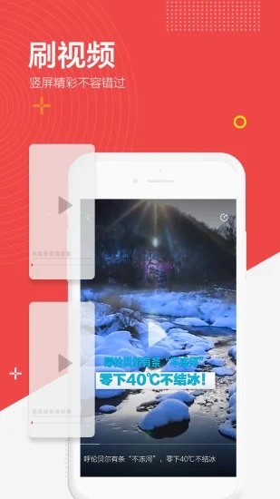 闪电新闻截图3