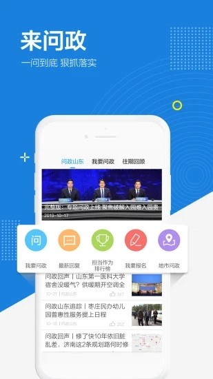 闪电新闻截图4
