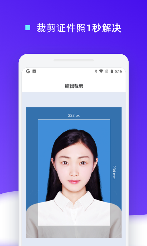 证件照裁剪1