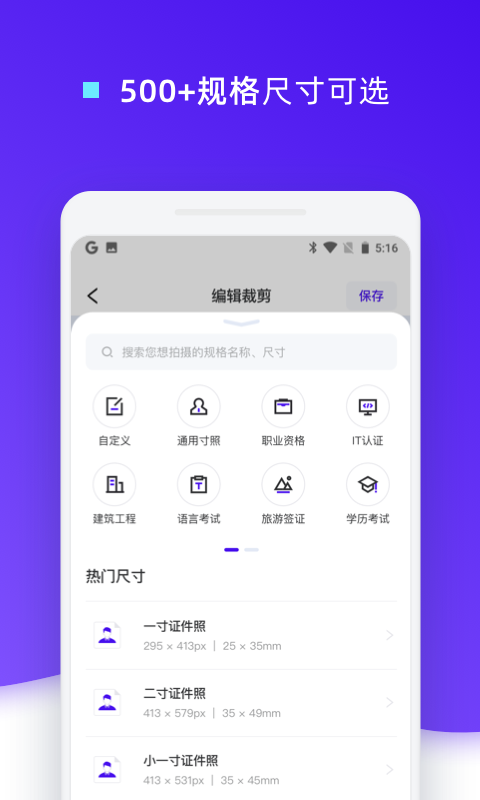 证件照裁剪2