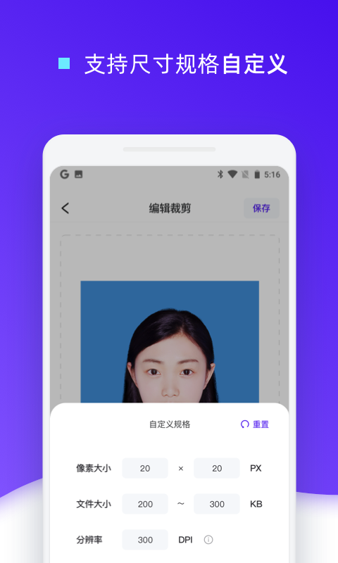 证件照裁剪3